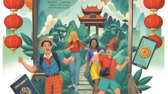 能在新的旅
