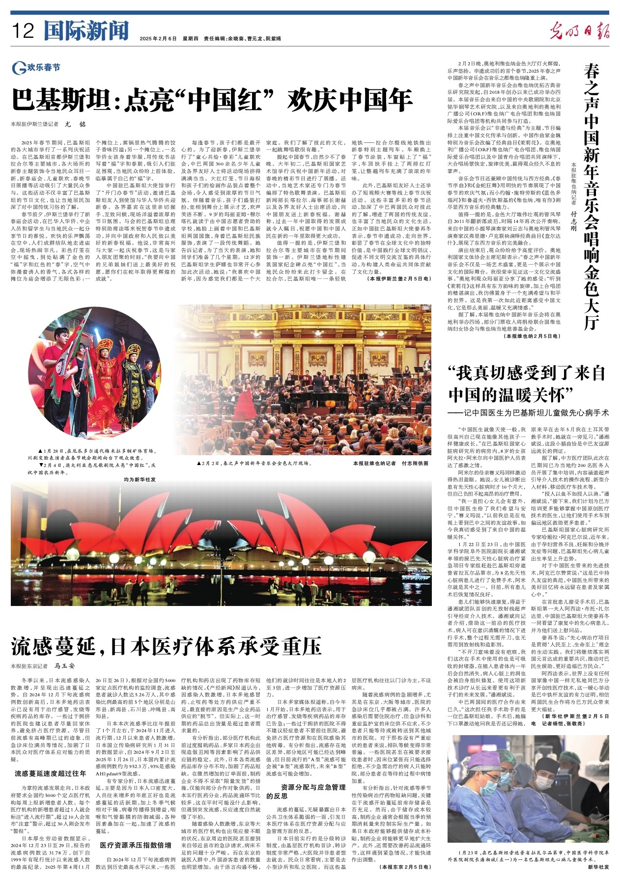 到拉菲尼亚